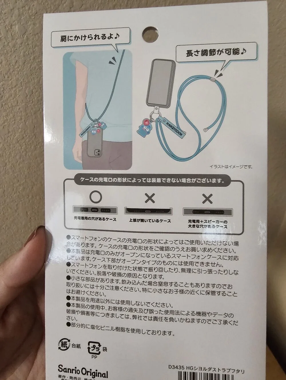 Hangyodon Phone Charm Holder